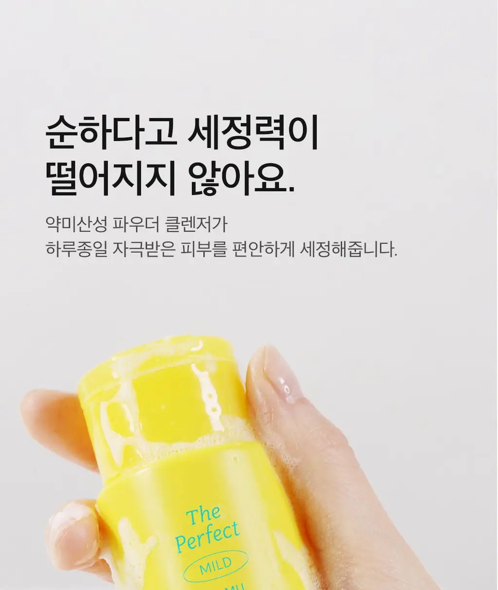 [버블메이커 증정]아리얼 더 퍼펙트 율무 효소 스크럽 파우더 클렌저 55g 기획 상세페이지 20